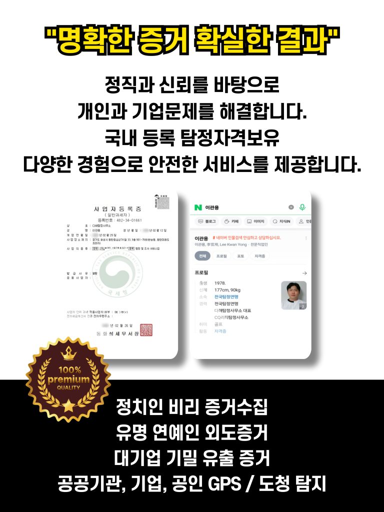 김포흥신소