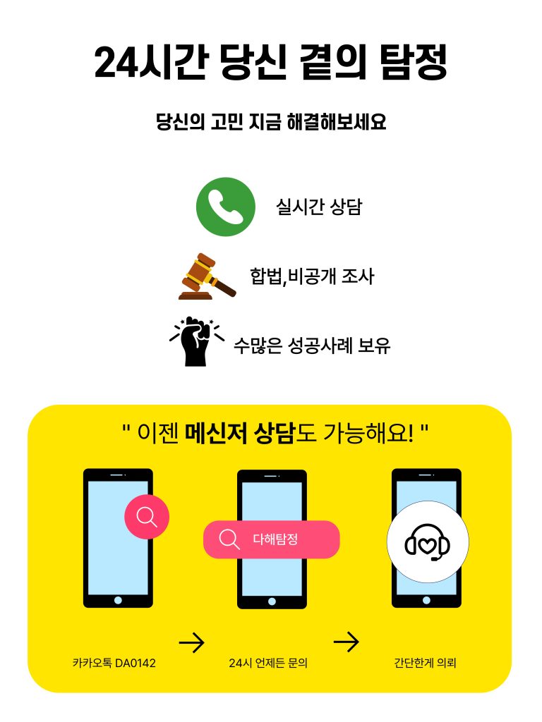 김포흥신소