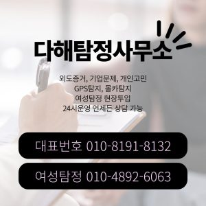 김포흥신소 대표 이미지